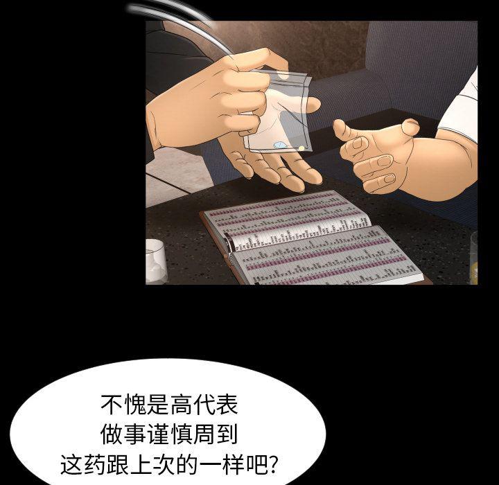 哈哈漫画网韩漫全集-专属契约：11无删减无遮挡章节图片 
