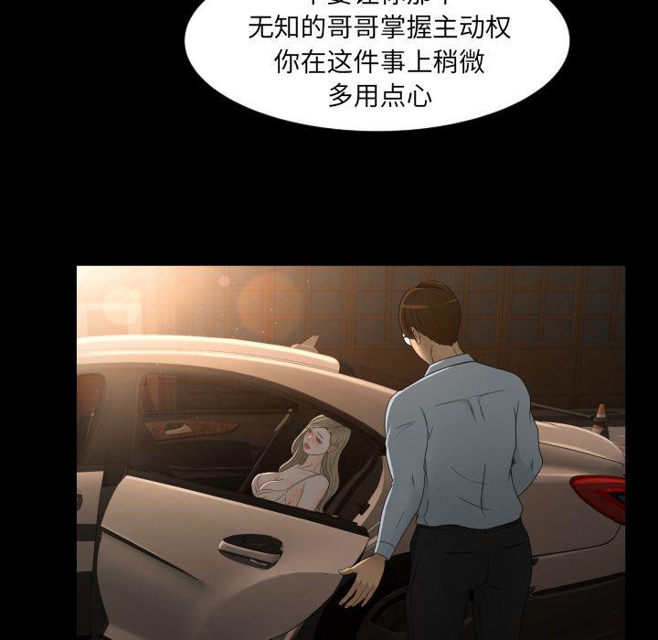哈哈漫画网韩漫全集-专属契约：11无删减无遮挡章节图片 