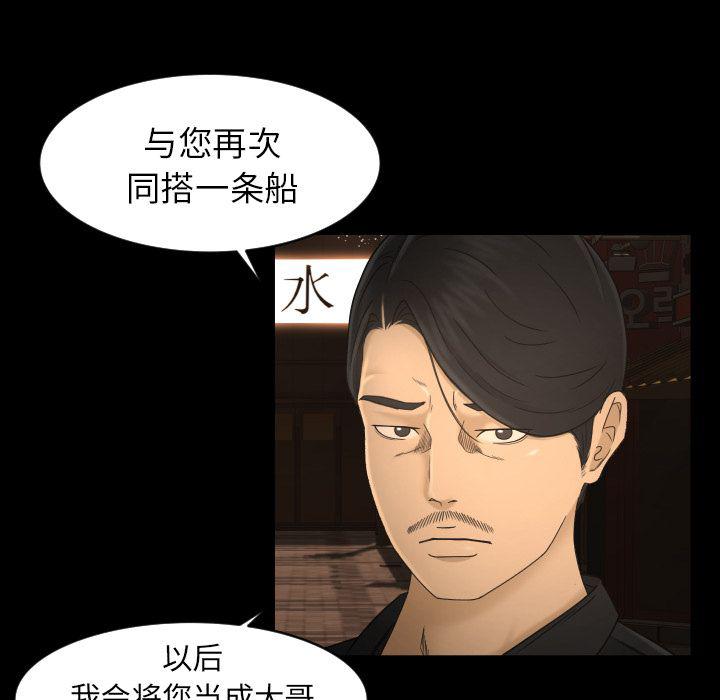 哈哈漫画网韩漫全集-专属契约：11无删减无遮挡章节图片 