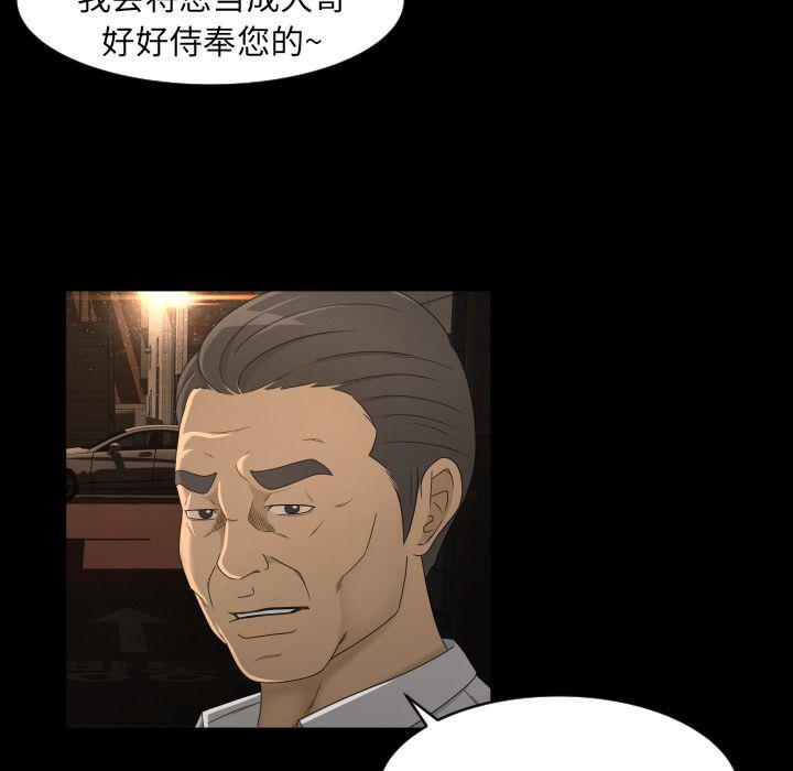 哈哈漫画网韩漫全集-专属契约：11无删减无遮挡章节图片 