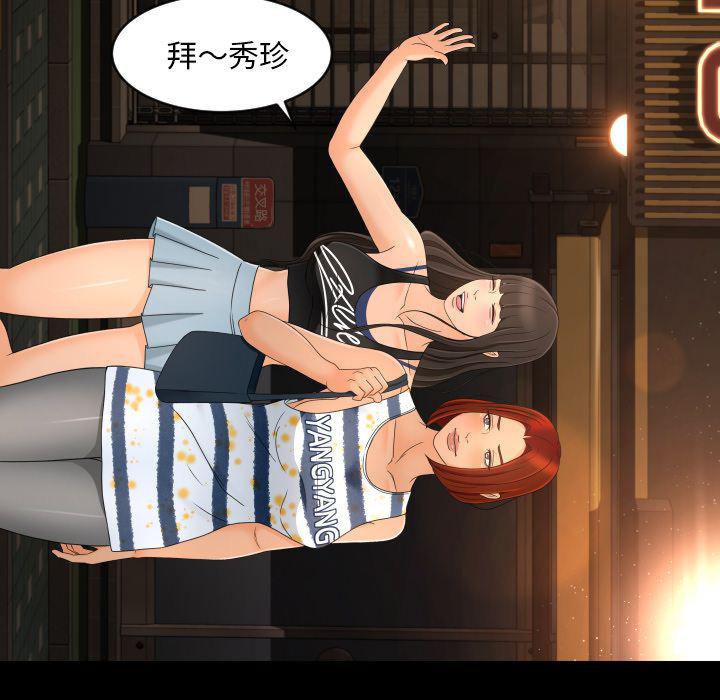 哈哈漫画网韩漫全集-专属契约：11无删减无遮挡章节图片 