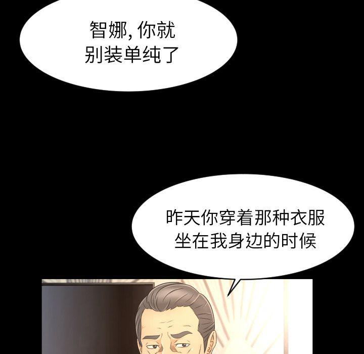 哈哈漫画网韩漫全集-专属契约：11无删减无遮挡章节图片 