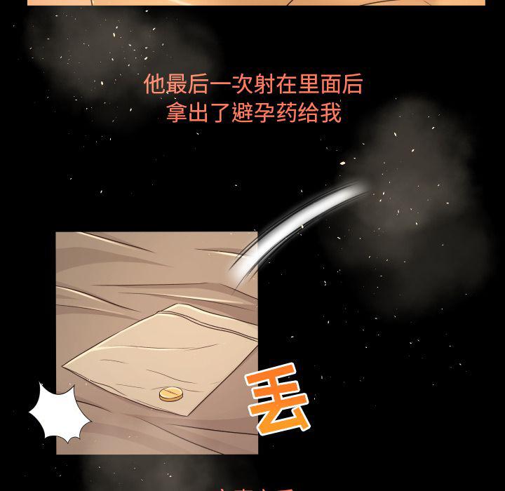 哈哈漫画网韩漫全集-专属契约第12话无删减无遮挡章节图片 
