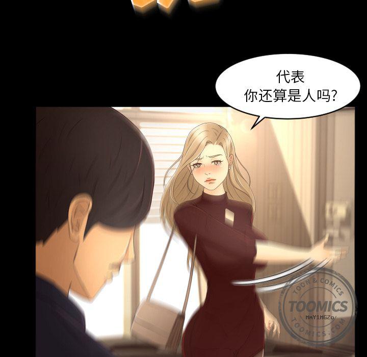 哈哈漫画网韩漫全集-专属契约第12话无删减无遮挡章节图片 