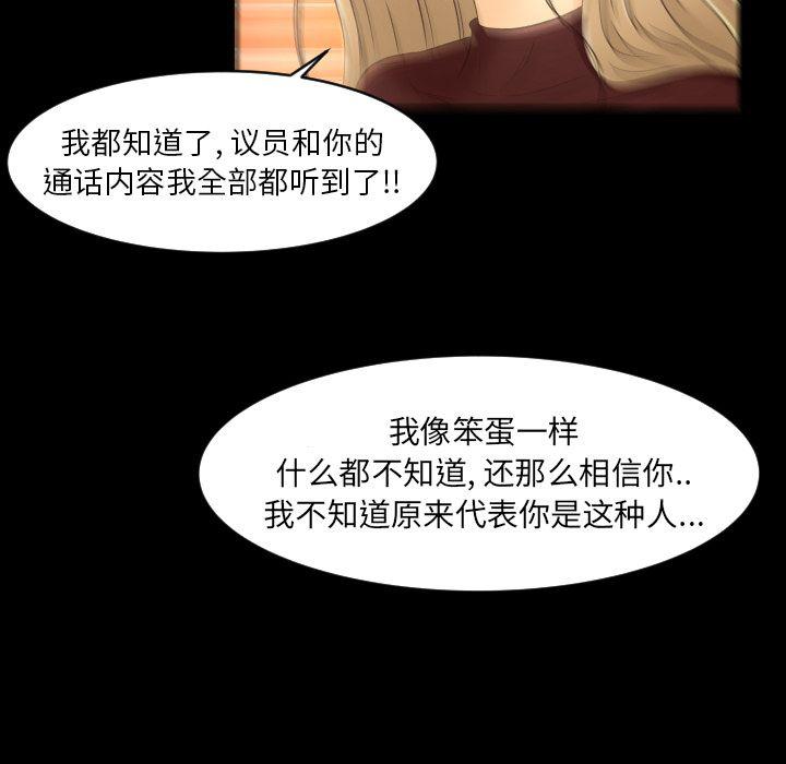 哈哈漫画网韩漫全集-专属契约第12话无删减无遮挡章节图片 