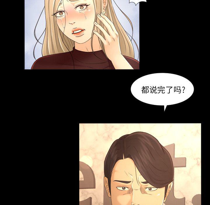哈哈漫画网韩漫全集-专属契约第12话无删减无遮挡章节图片 