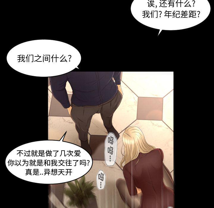 哈哈漫画网韩漫全集-专属契约第12话无删减无遮挡章节图片 