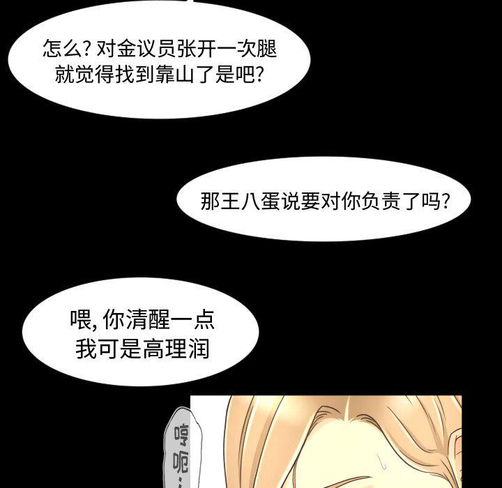 哈哈漫画网韩漫全集-专属契约第12话无删减无遮挡章节图片 