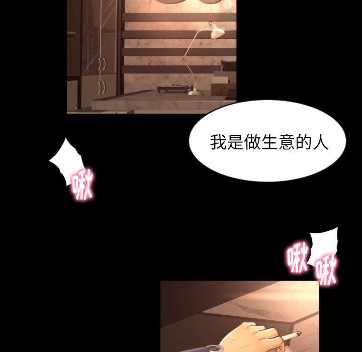 哈哈漫画网韩漫全集-专属契约第12话无删减无遮挡章节图片 