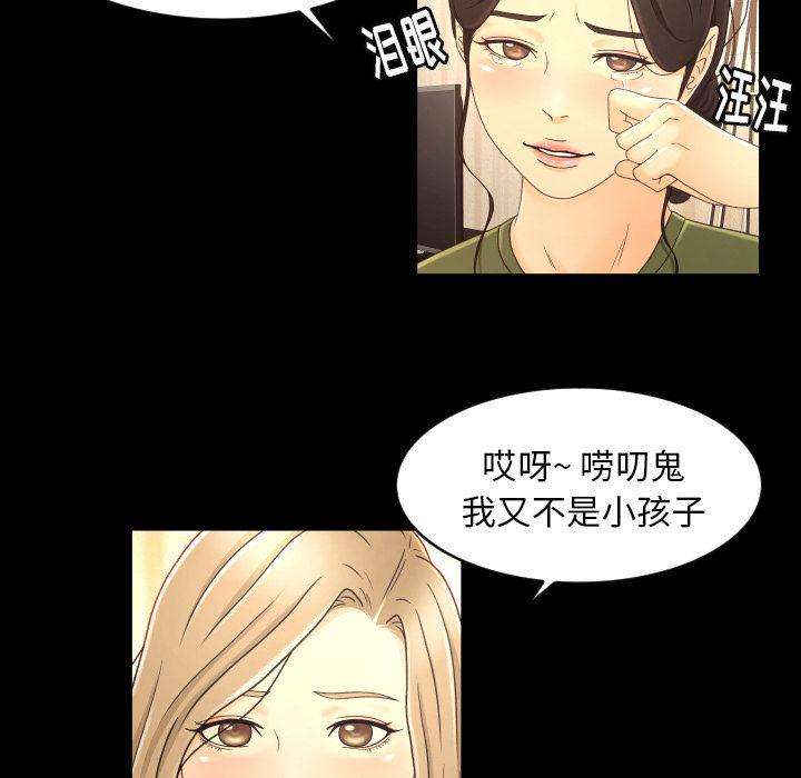 哈哈漫画网韩漫全集-专属契约第13话无删减无遮挡章节图片 