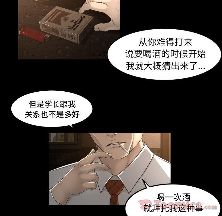 哈哈漫画网韩漫全集-专属契约第13话无删减无遮挡章节图片 