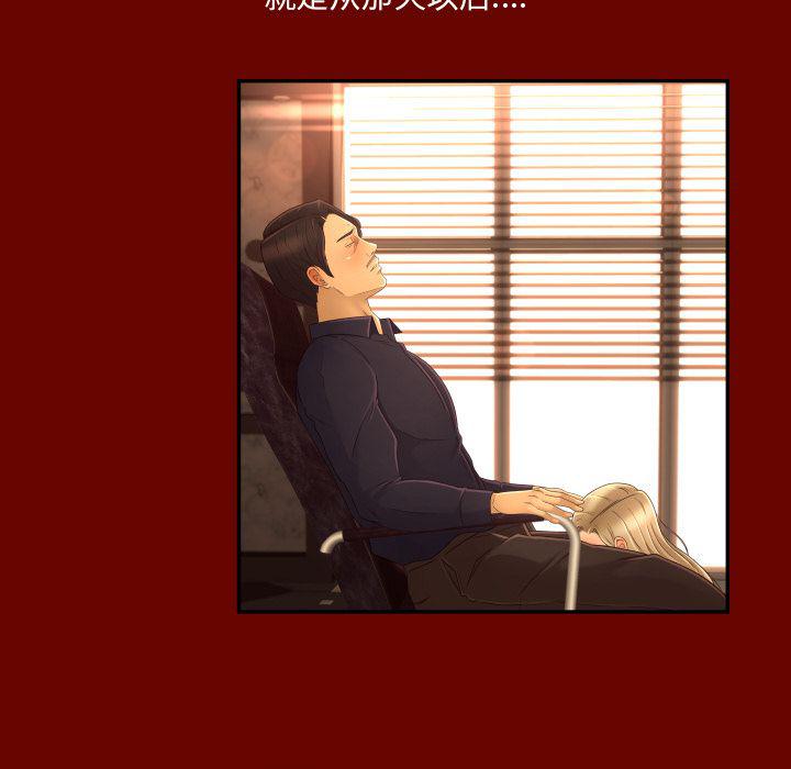 哈哈漫画网韩漫全集-专属契约:第14话无删减无遮挡章节图片 