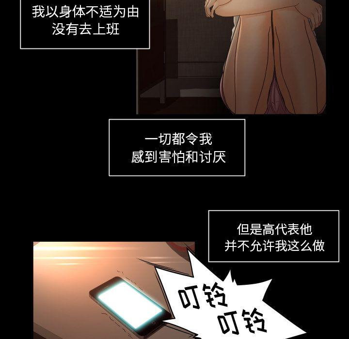 哈哈漫画网韩漫全集-专属契约:第14话无删减无遮挡章节图片 