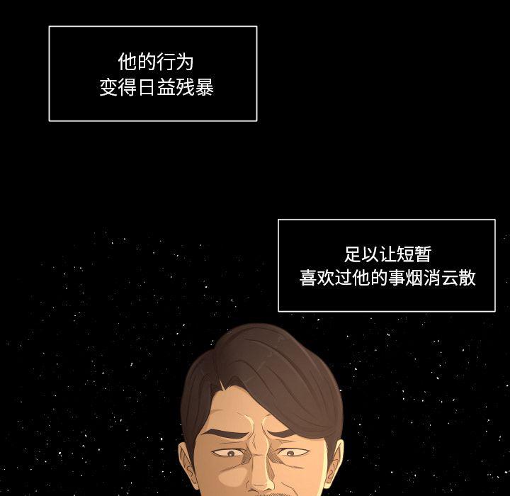 哈哈漫画网韩漫全集-专属契约:第14话无删减无遮挡章节图片 