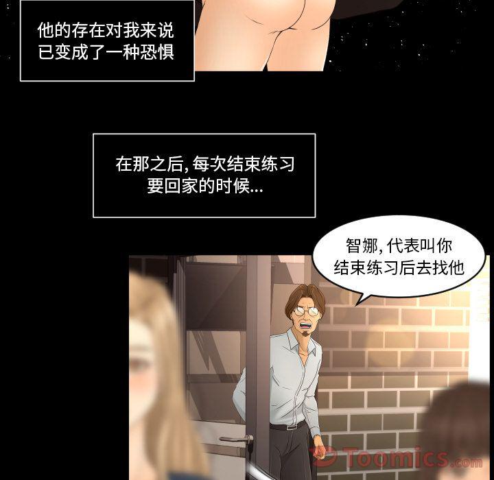 哈哈漫画网韩漫全集-专属契约:第14话无删减无遮挡章节图片 