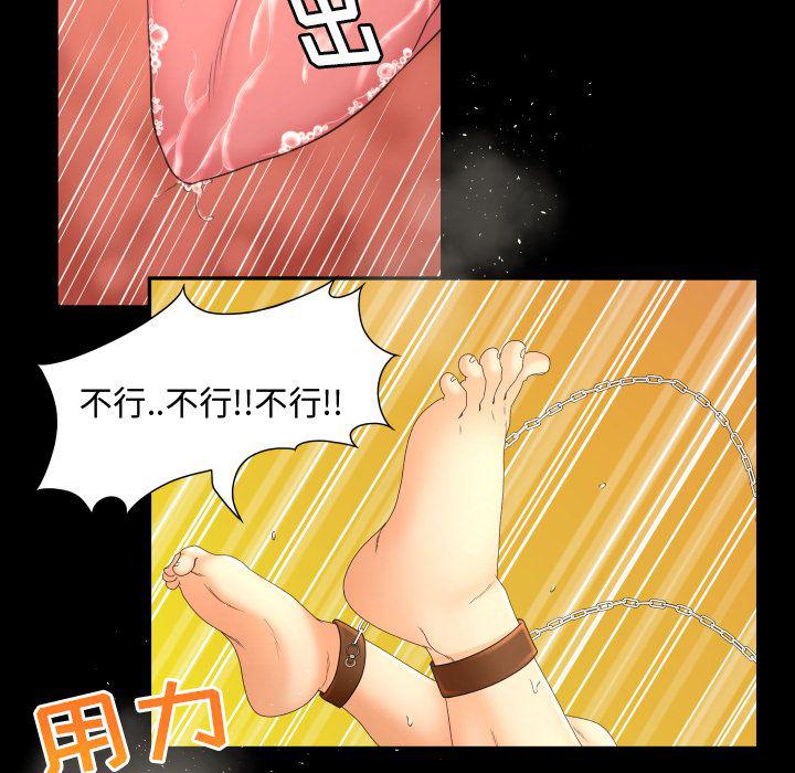 哈哈漫画网韩漫全集-专属契约:第14话无删减无遮挡章节图片 