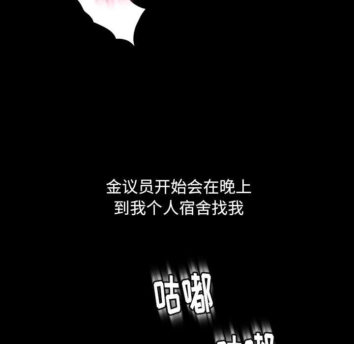 哈哈漫画网韩漫全集-专属契约:第15话无删减无遮挡章节图片 
