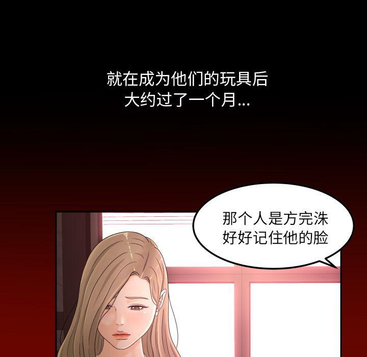 哈哈漫画网韩漫全集-专属契约:第15话无删减无遮挡章节图片 