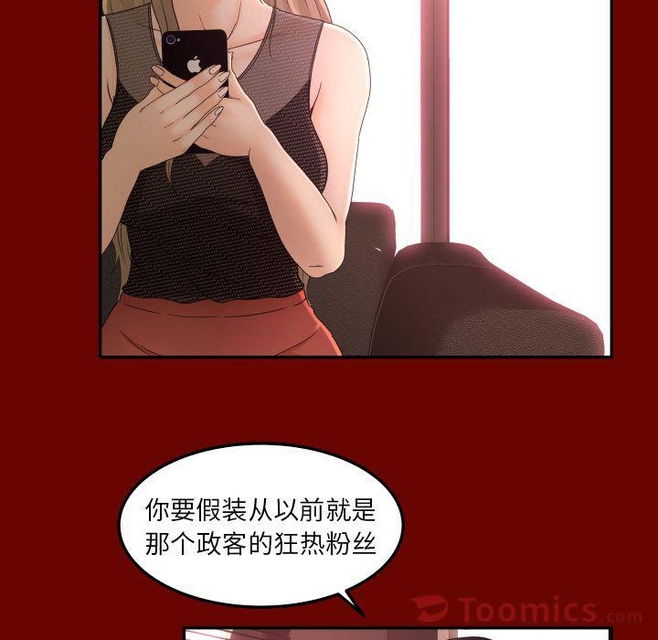 哈哈漫画网韩漫全集-专属契约:第15话无删减无遮挡章节图片 