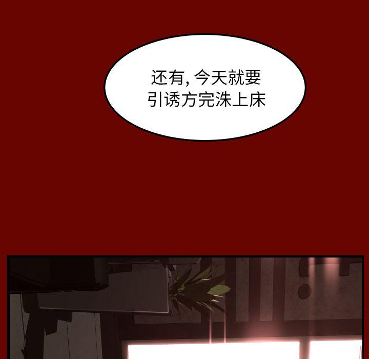 哈哈漫画网韩漫全集-专属契约:第15话无删减无遮挡章节图片 