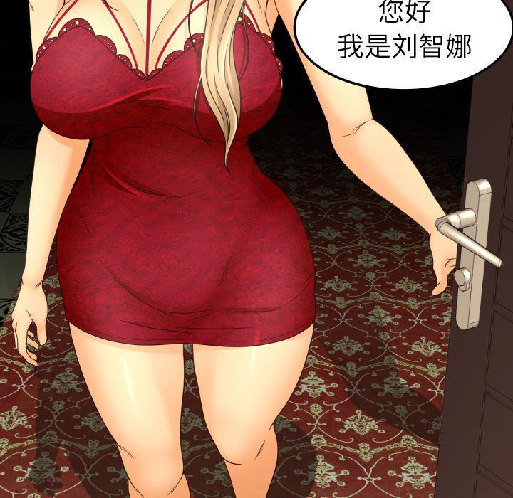 哈哈漫画网韩漫全集-专属契约:第15话无删减无遮挡章节图片 