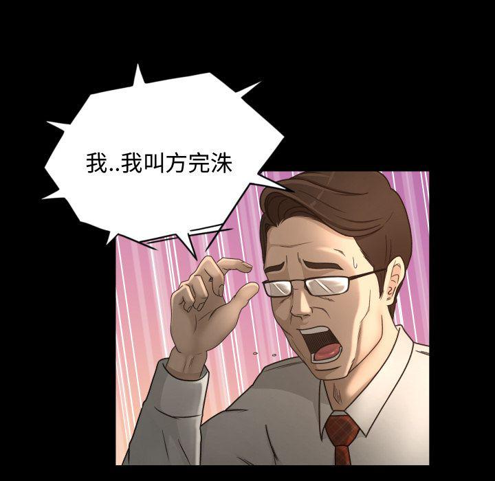 哈哈漫画网韩漫全集-专属契约:第15话无删减无遮挡章节图片 