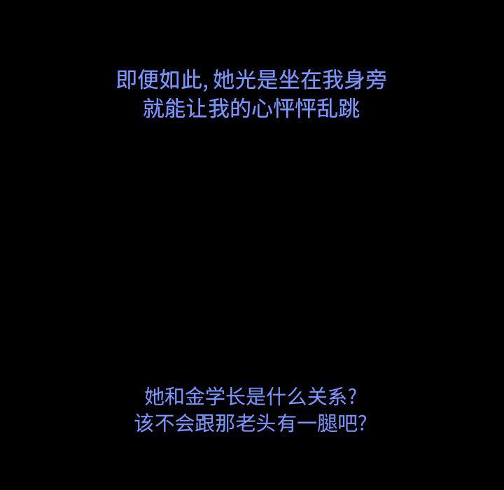 哈哈漫画网韩漫全集-专属契约:第15话无删减无遮挡章节图片 