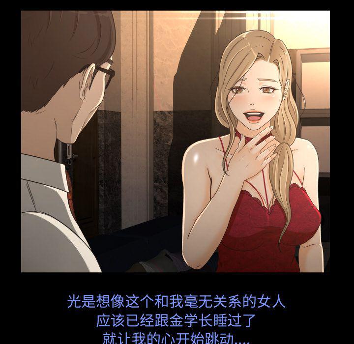 哈哈漫画网韩漫全集-专属契约:第15话无删减无遮挡章节图片 
