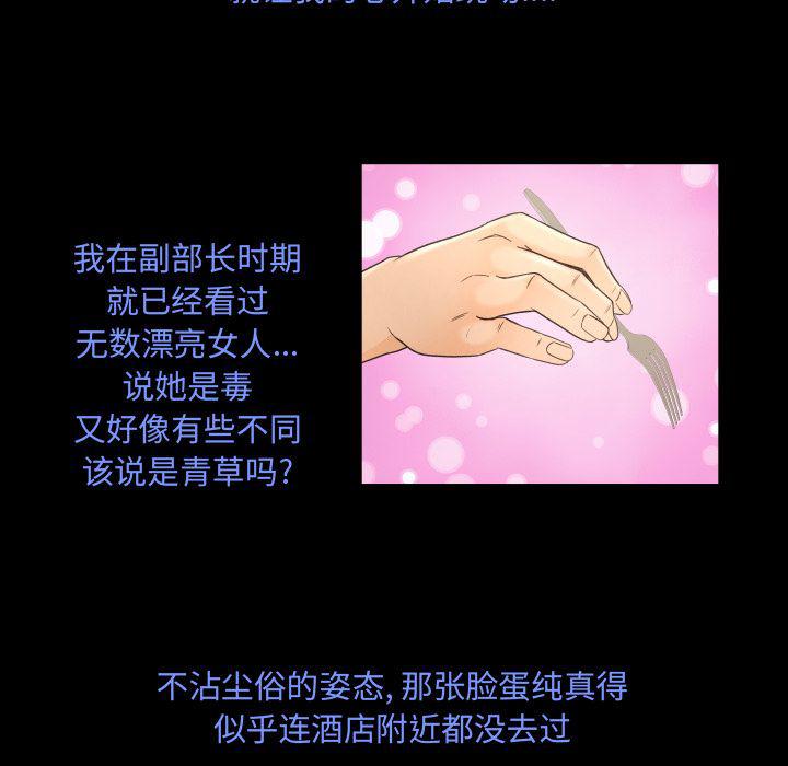 哈哈漫画网韩漫全集-专属契约:第15话无删减无遮挡章节图片 