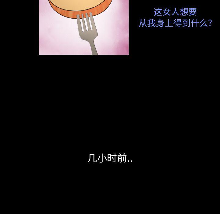 哈哈漫画网韩漫全集-专属契约:第15话无删减无遮挡章节图片 