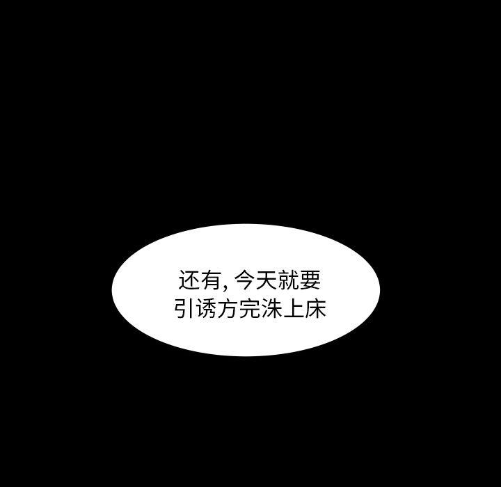哈哈漫画网韩漫全集-专属契约:第15话无删减无遮挡章节图片 