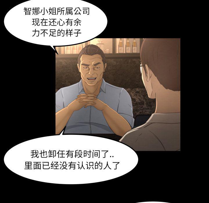 哈哈漫画网韩漫全集-专属契约:第15话无删减无遮挡章节图片 