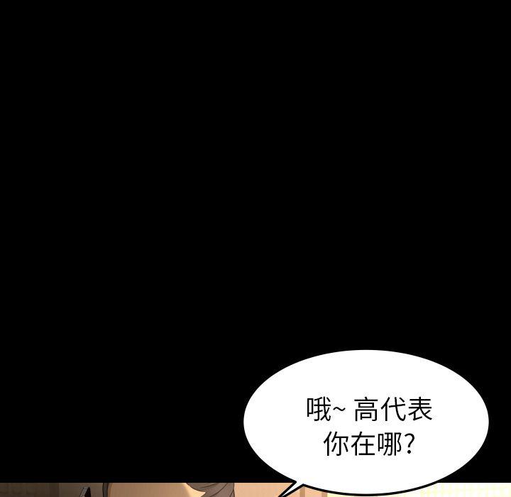 哈哈漫画网韩漫全集-专属契约:第15话无删减无遮挡章节图片 