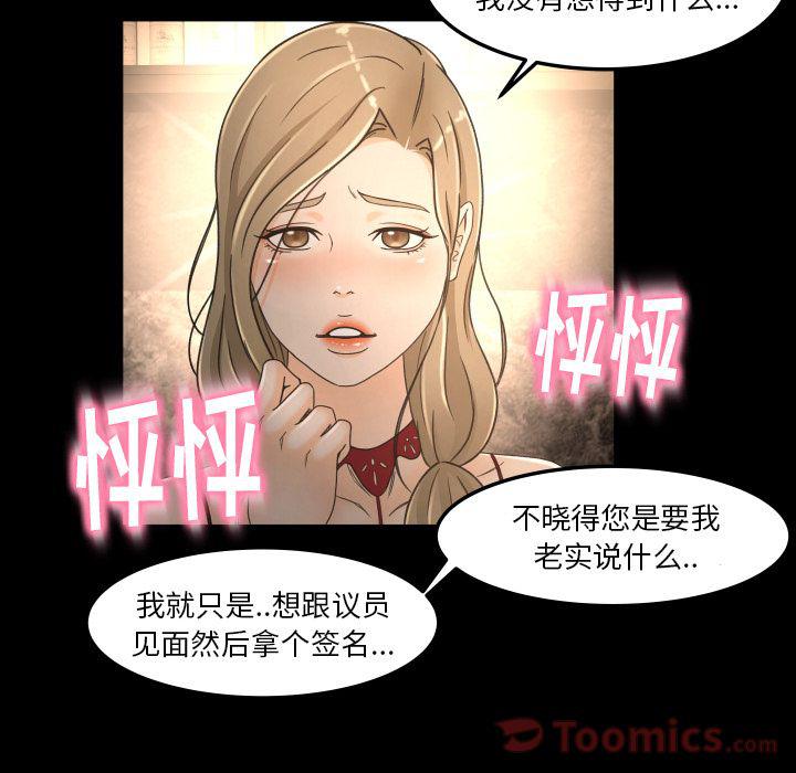 哈哈漫画网韩漫全集-专属契约:第15话无删减无遮挡章节图片 