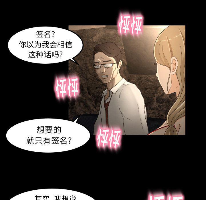 哈哈漫画网韩漫全集-专属契约:第15话无删减无遮挡章节图片 
