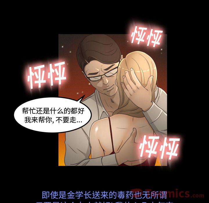 哈哈漫画网韩漫全集-专属契约:第15话无删减无遮挡章节图片 