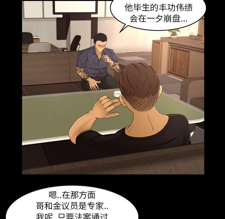 哈哈漫画网韩漫全集-专属契约:第16话无删减无遮挡章节图片 