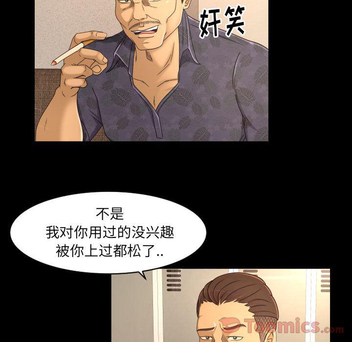 哈哈漫画网韩漫全集-专属契约:第16话无删减无遮挡章节图片 