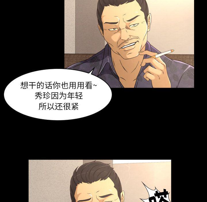 哈哈漫画网韩漫全集-专属契约:第16话无删减无遮挡章节图片 