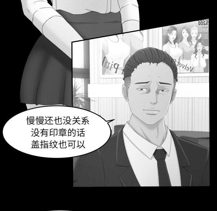 哈哈漫画网韩漫全集-专属契约:第16话无删减无遮挡章节图片 