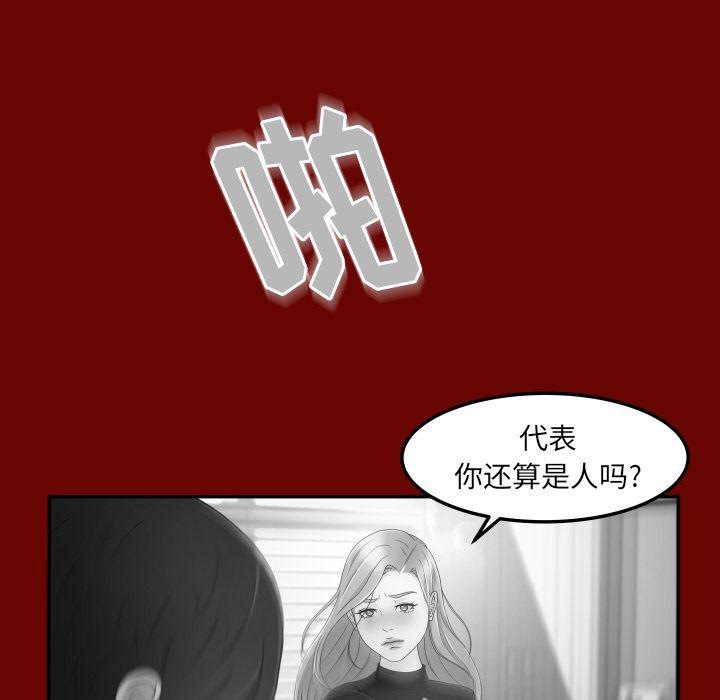 哈哈漫画网韩漫全集-专属契约:第16话无删减无遮挡章节图片 