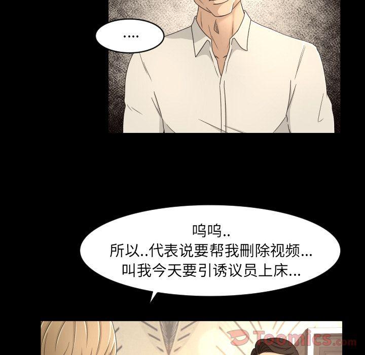 哈哈漫画网韩漫全集-专属契约:第16话无删减无遮挡章节图片 