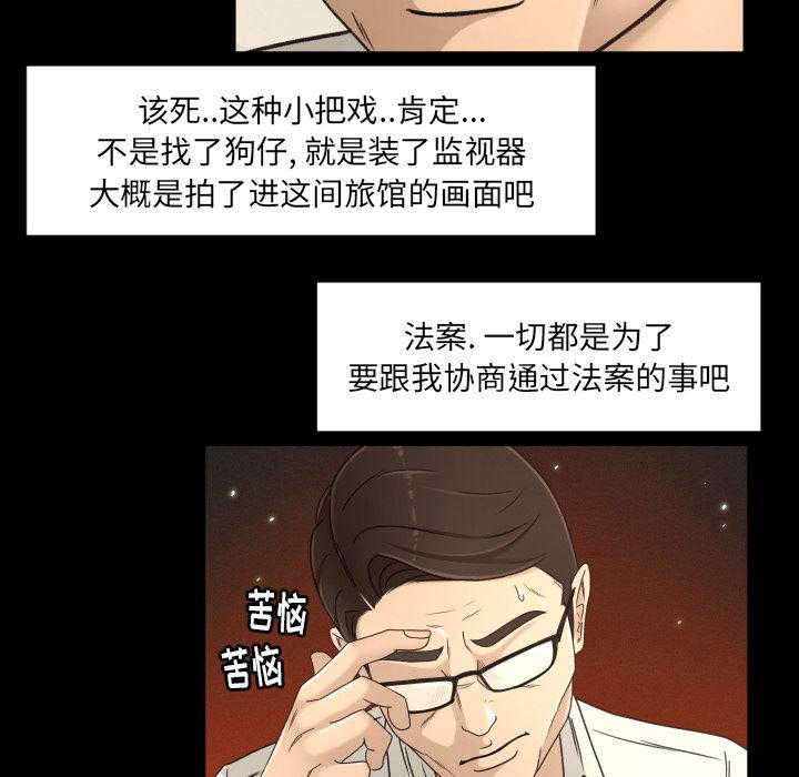 哈哈漫画网韩漫全集-专属契约:第16话无删减无遮挡章节图片 