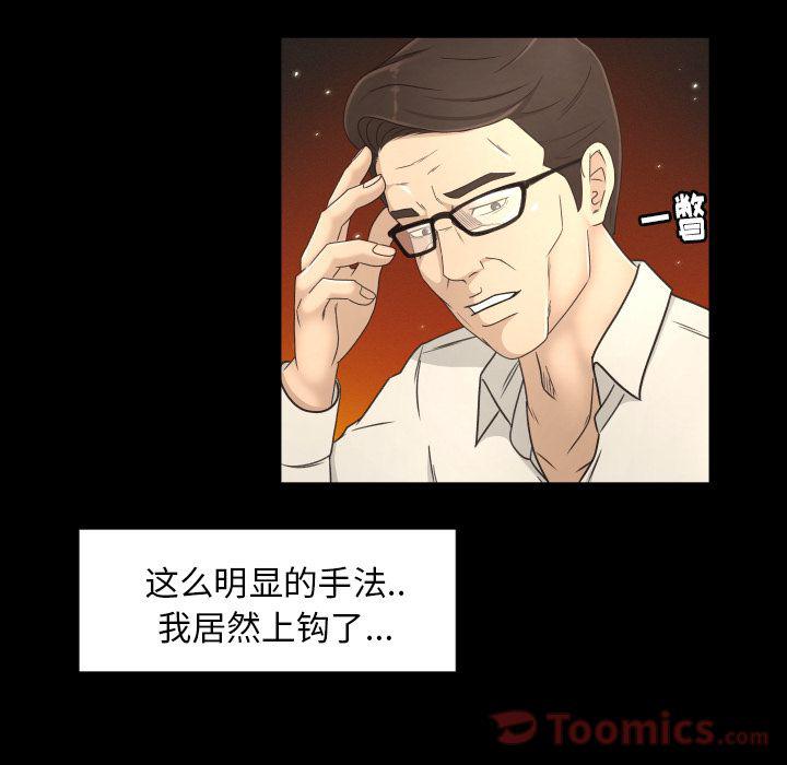 哈哈漫画网韩漫全集-专属契约:第16话无删减无遮挡章节图片 