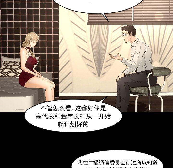 哈哈漫画网韩漫全集-专属契约:第16话无删减无遮挡章节图片 