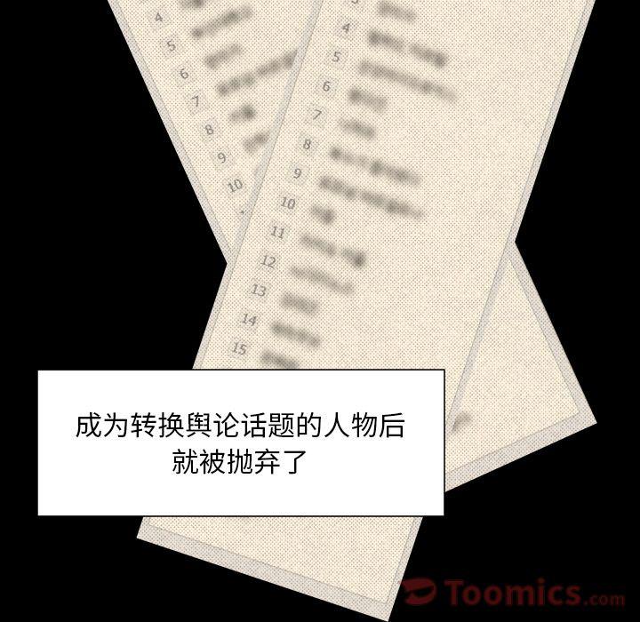 哈哈漫画网韩漫全集-专属契约:第16话无删减无遮挡章节图片 