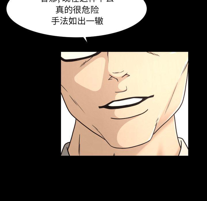哈哈漫画网韩漫全集-专属契约:第16话无删减无遮挡章节图片 