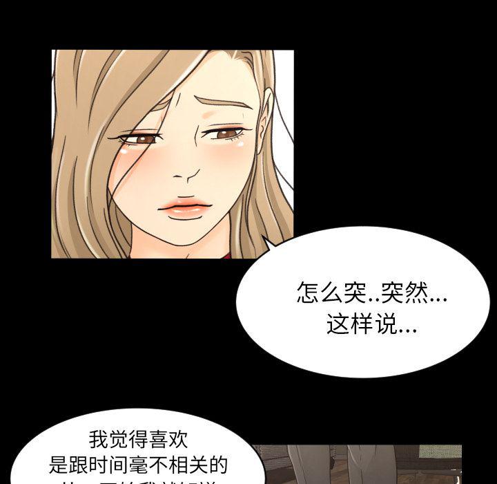 哈哈漫画网韩漫全集-专属契约:第17话无删减无遮挡章节图片 