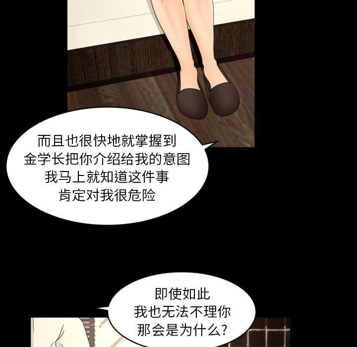 哈哈漫画网韩漫全集-专属契约:第17话无删减无遮挡章节图片 