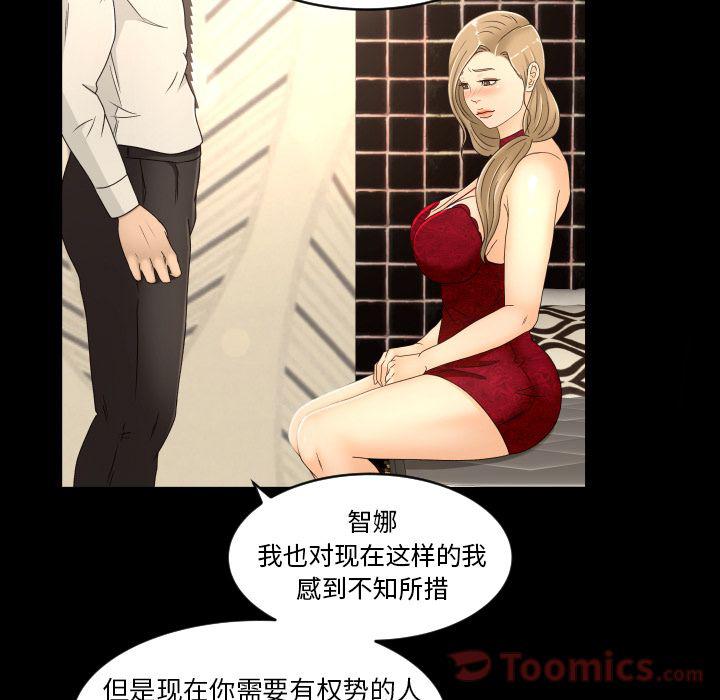 哈哈漫画网韩漫全集-专属契约:第17话无删减无遮挡章节图片 